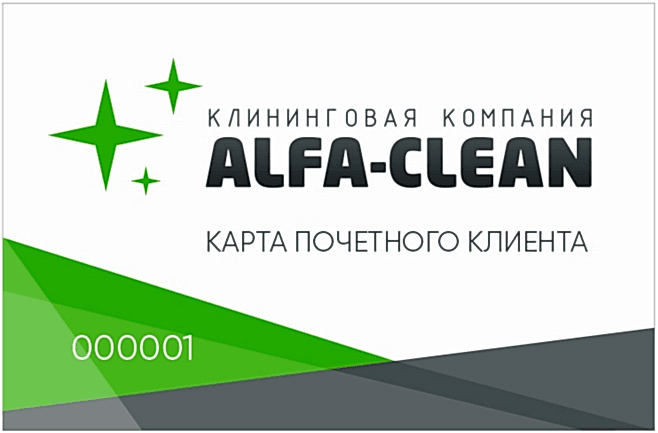 Скидочная карта